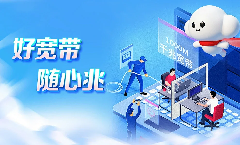 冕宁县中国联通